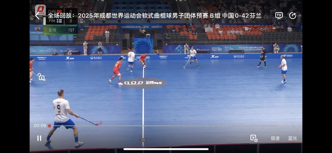 今天下午，就在成都主办的世界运动会上，咱们中国男子软式曲棍球队，在面对芬兰队时，