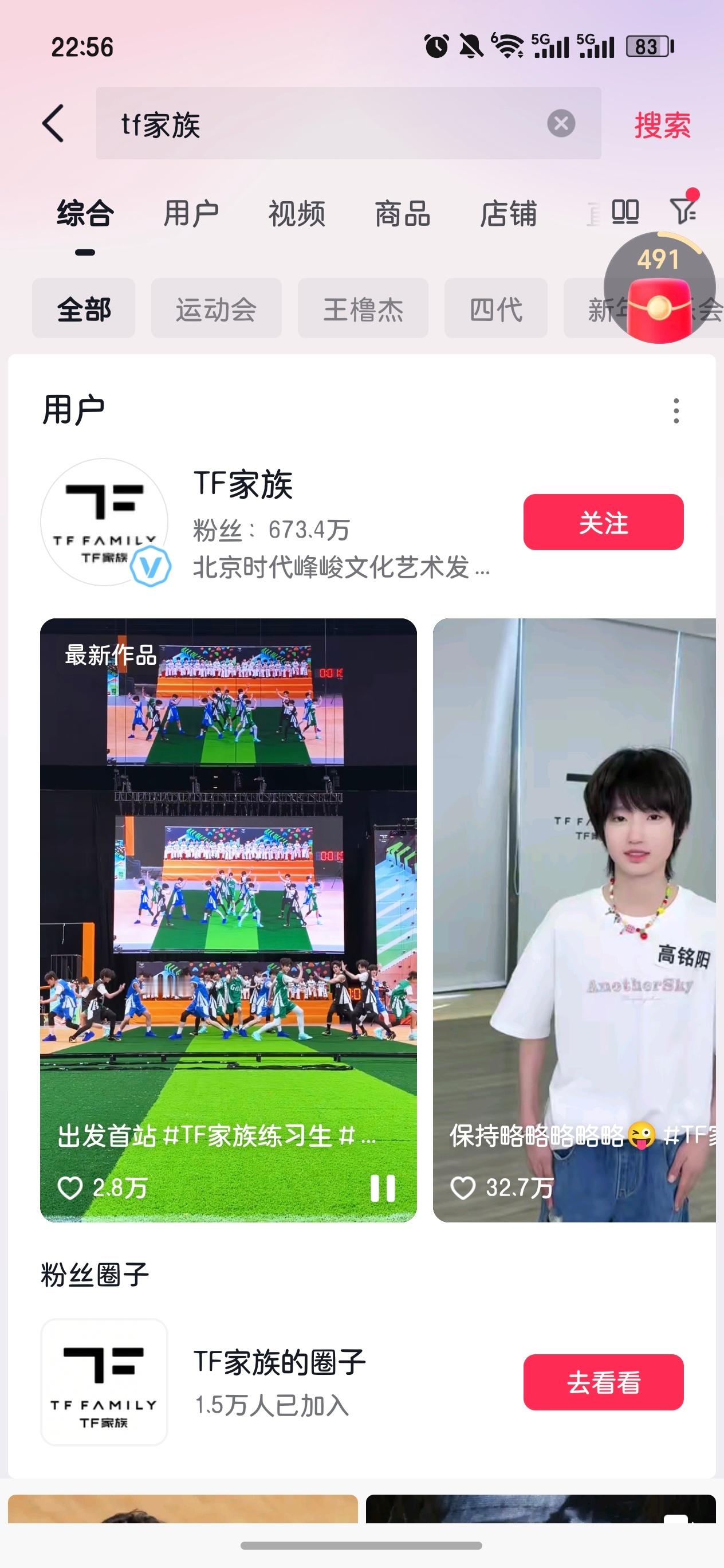 。滚 拍的什么东西 