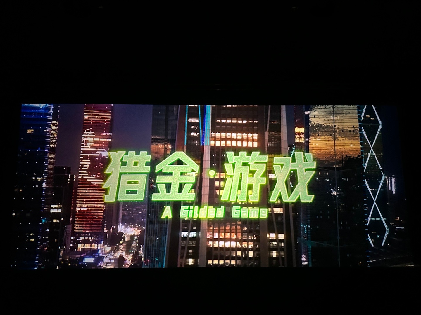 倪妮太美了吧[哆啦A梦花心]电影猎金游戏 ​​​