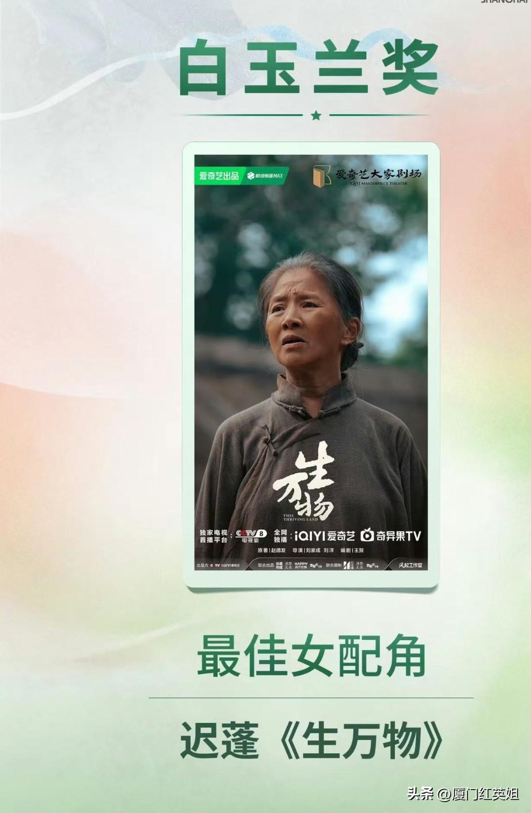 第31届白玉兰奖获奖名单刚出炉
最佳导演：李雪《生命树》
最佳男配角：董勇《太平