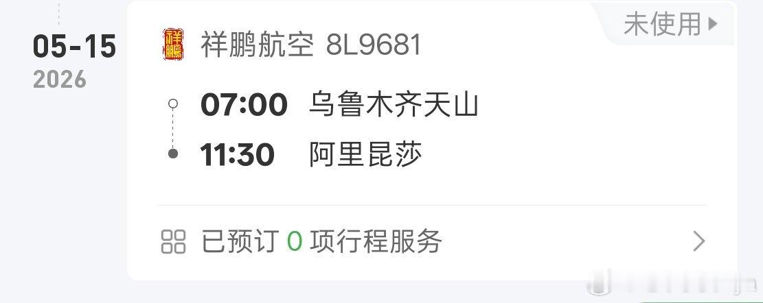 其实内心还是蛮激动的 毕竟第一次前往西藏那就好好干吧
