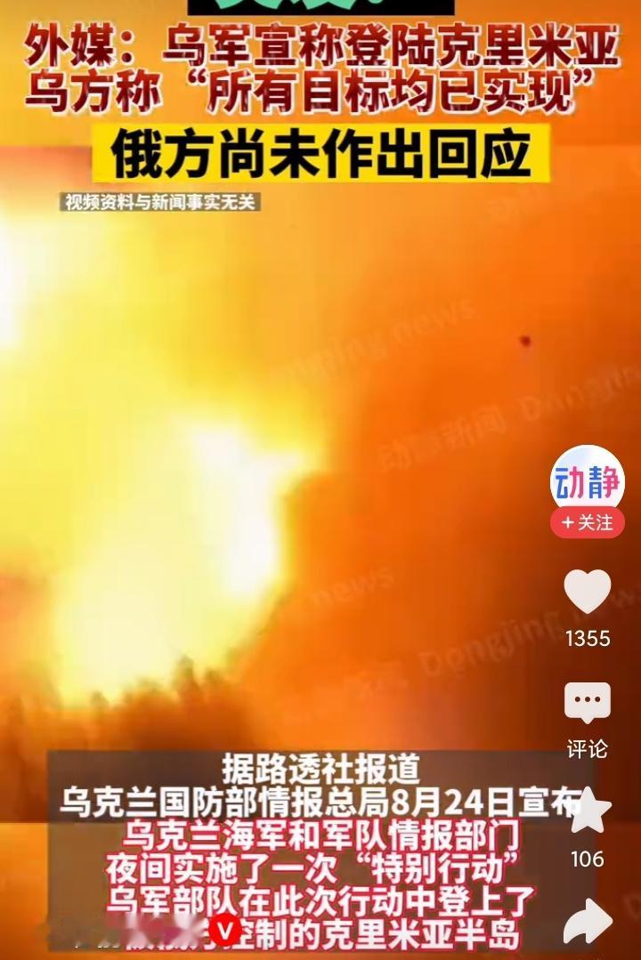 俄乌战争现在打得怎么样了，假如你只看乌克兰发布的新闻，俄罗斯已经惨败了，
国内的