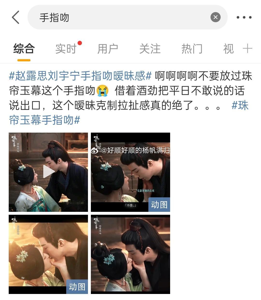 #手指吻#什么时候借位吻戏，也有名字了？摄影师是不是站错地方了，不是应该拍另一面