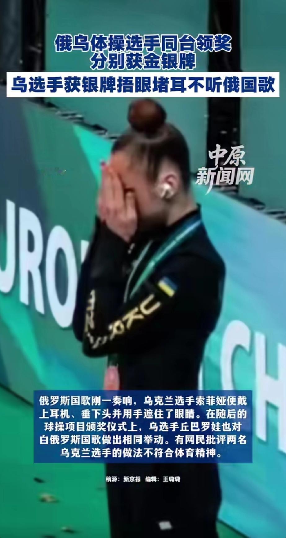 泽连斯基终于把俄乌人民变成死敌了。
欧洲青年艺术体操锦标赛上，俄乌体操选手分别获
