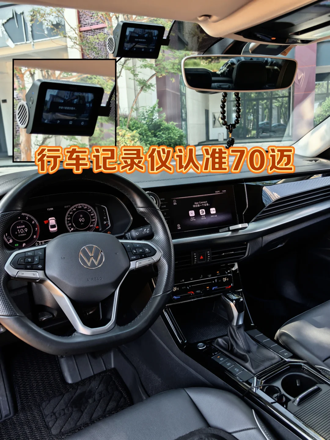 行车记录仪选购&自装分享，新手一篇看懂！