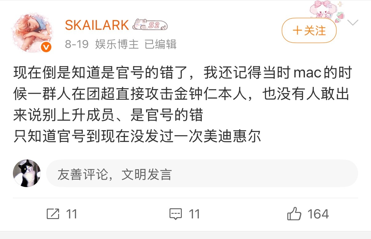 wearekai少发一次就闹麻了 