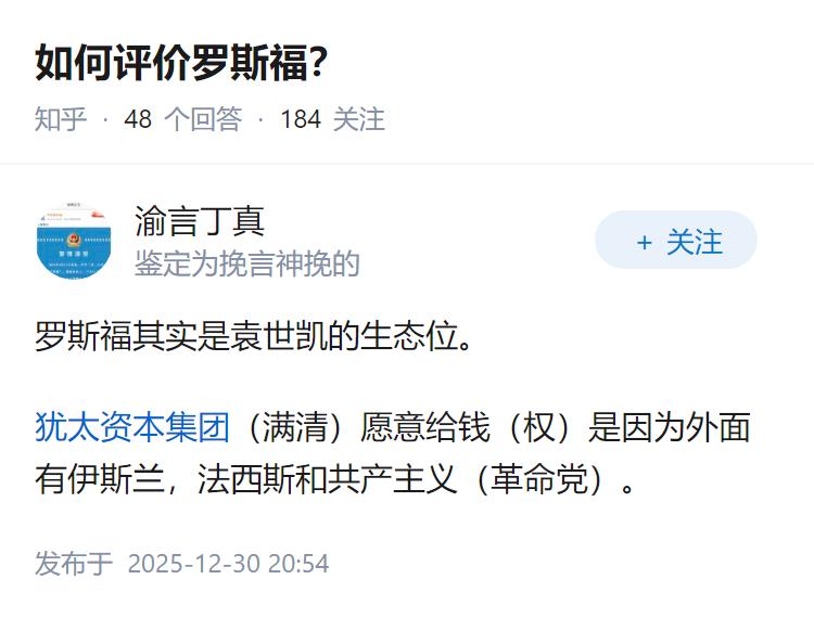 如何评价罗斯福？
