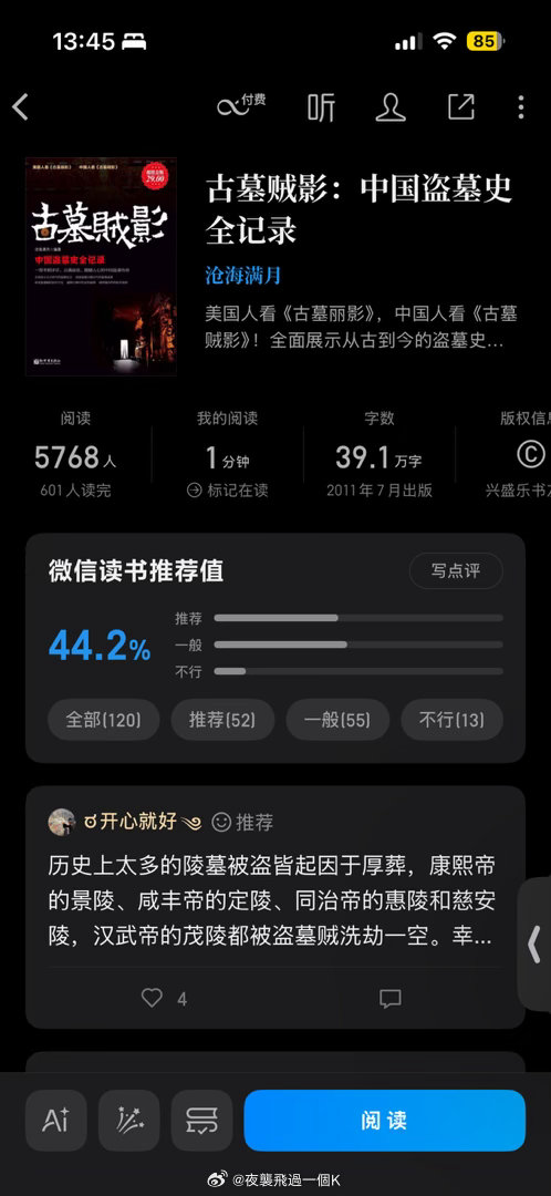 牛逼抽中了这本