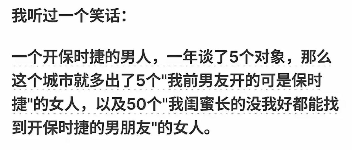 开保时捷的男人谈5个对象，竟“产出”这么多有意思的话？ ​​​