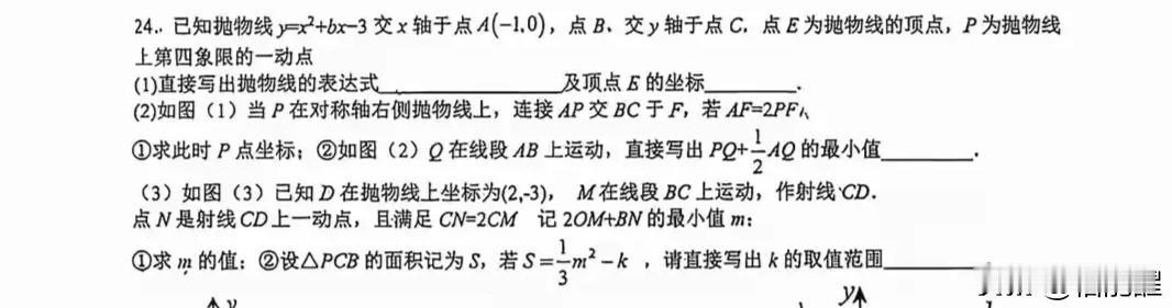 孝感的这道二次函数题，求P的坐标，会不会走弯路？
初中用面积法最妥
因为AF=2