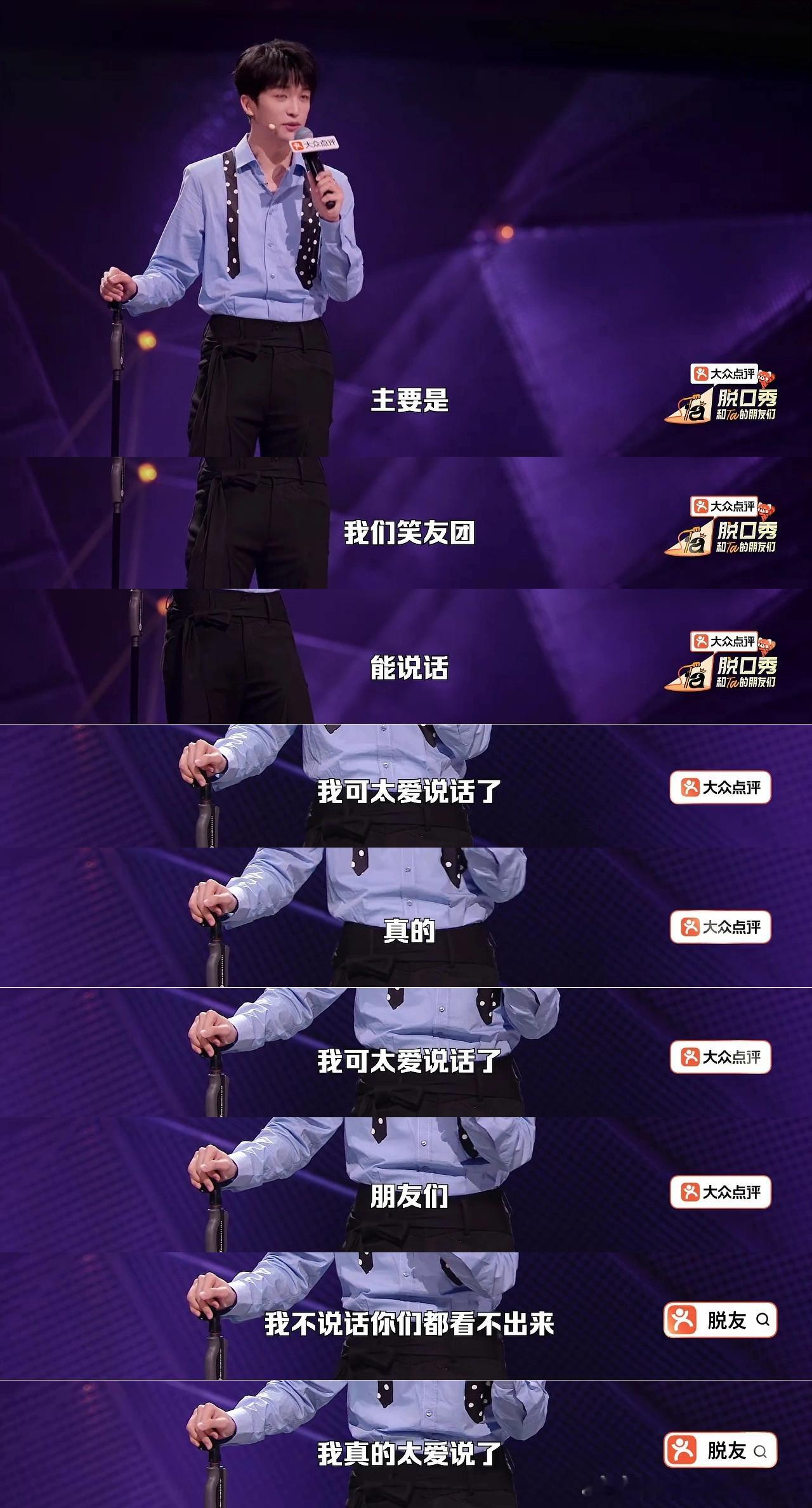 好想拥有黄子弘凡的口才黄子弘凡的嘴有用武之地了脱口秀和Ta的朋友们从上课爱接话到