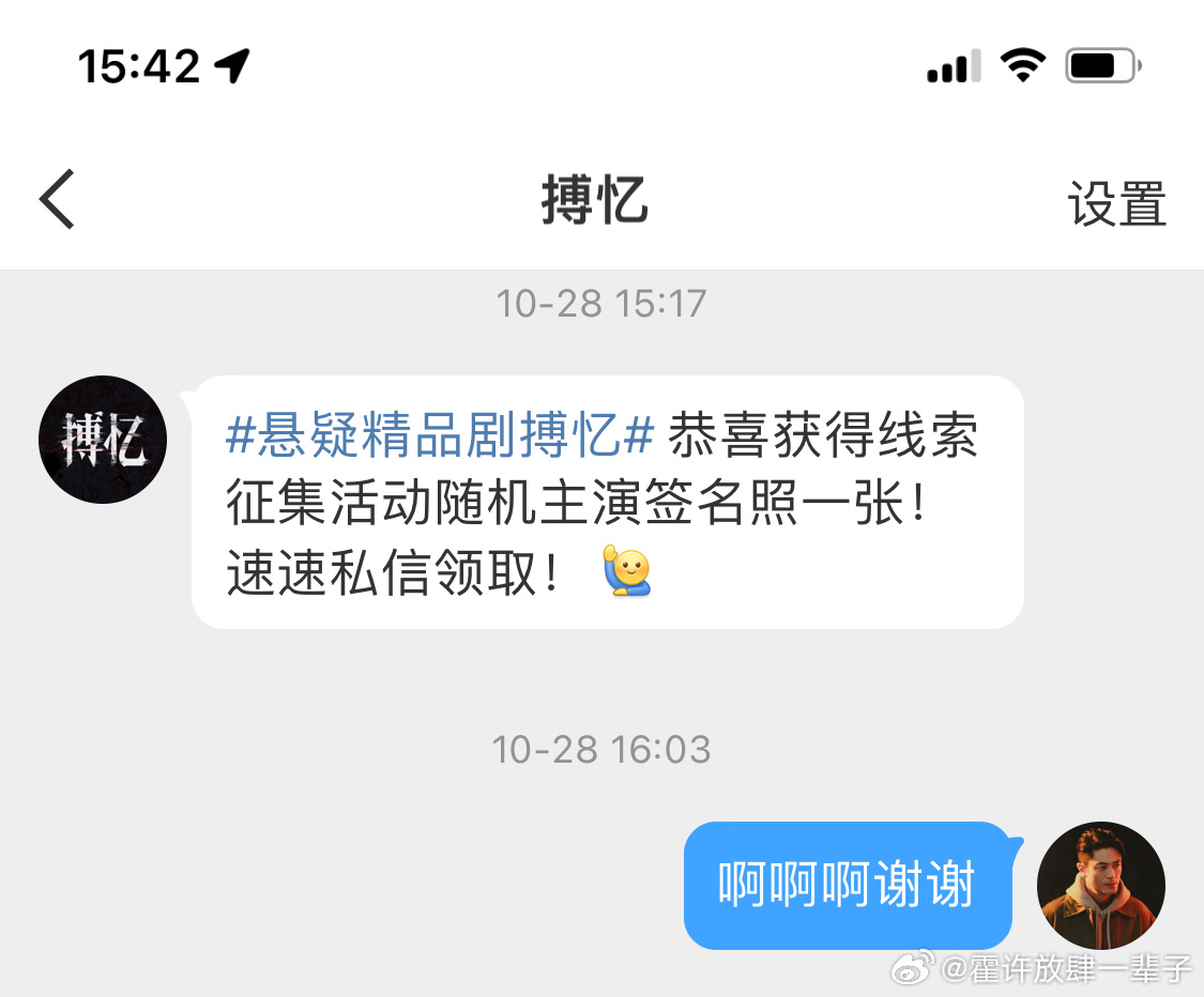 霍建华[超话]  [爱慕]来自霍迷的情书 hjh悬疑精品剧搏忆 哈哈哈哈第一次拿