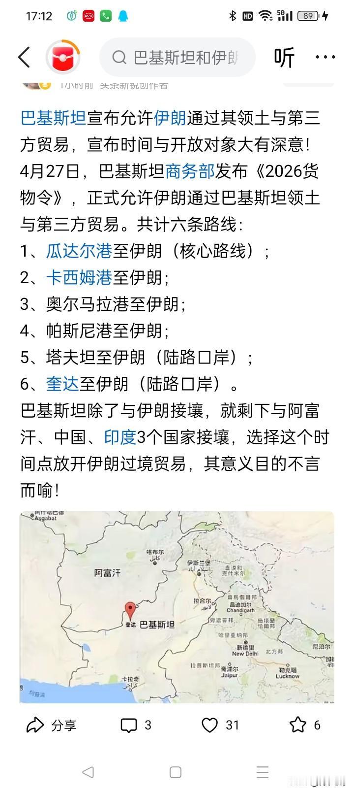 伊朗被封锁后会被饿死吗？

这问题是个啥玩意儿？提问者但凡看看地图，也不会说出这
