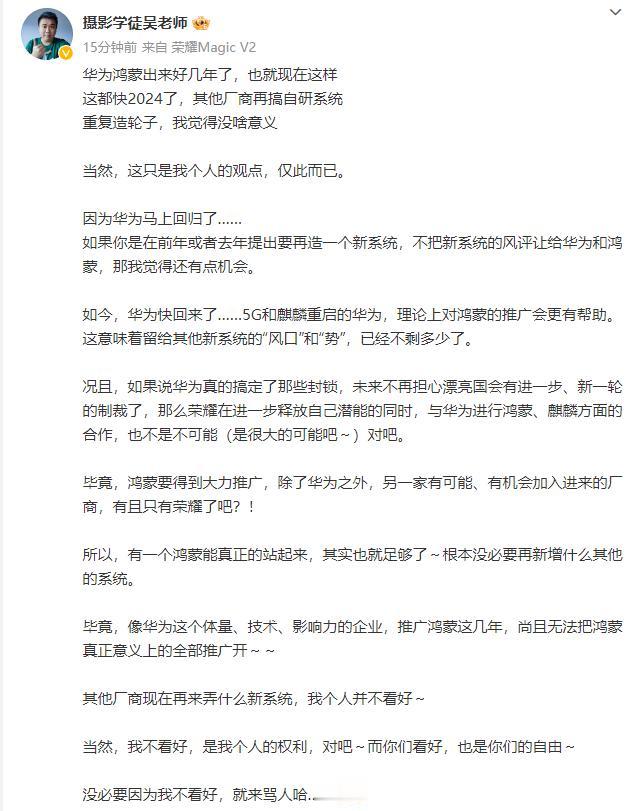 因为华为能突破封锁，未来华为手机就是麒麟芯片+5G+鸿蒙系统+HMS，那么这些技