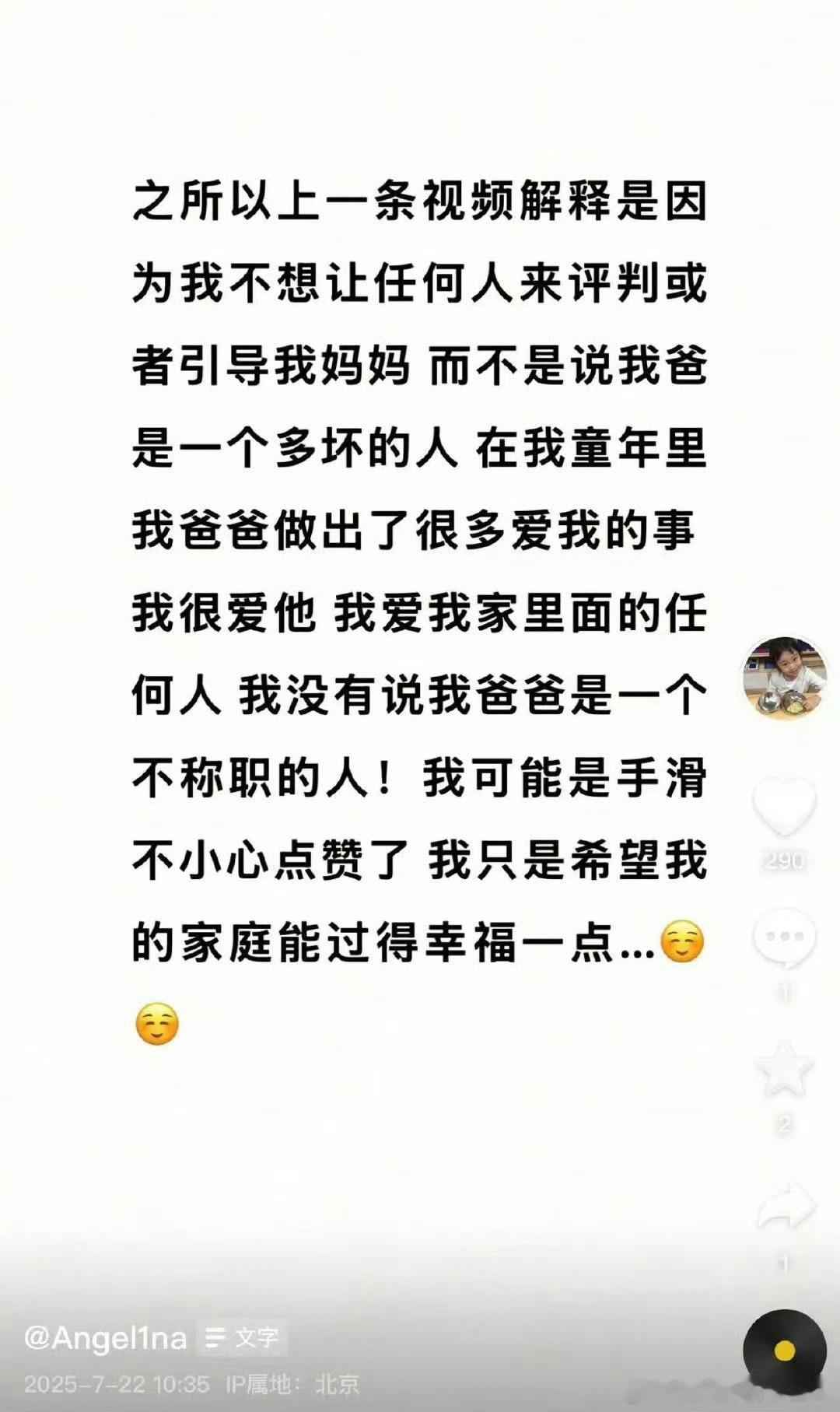 甜馨回应点赞不管咋说，她就是个想家里好的孩子，别想太复杂了。李小璐当妈这块儿确实