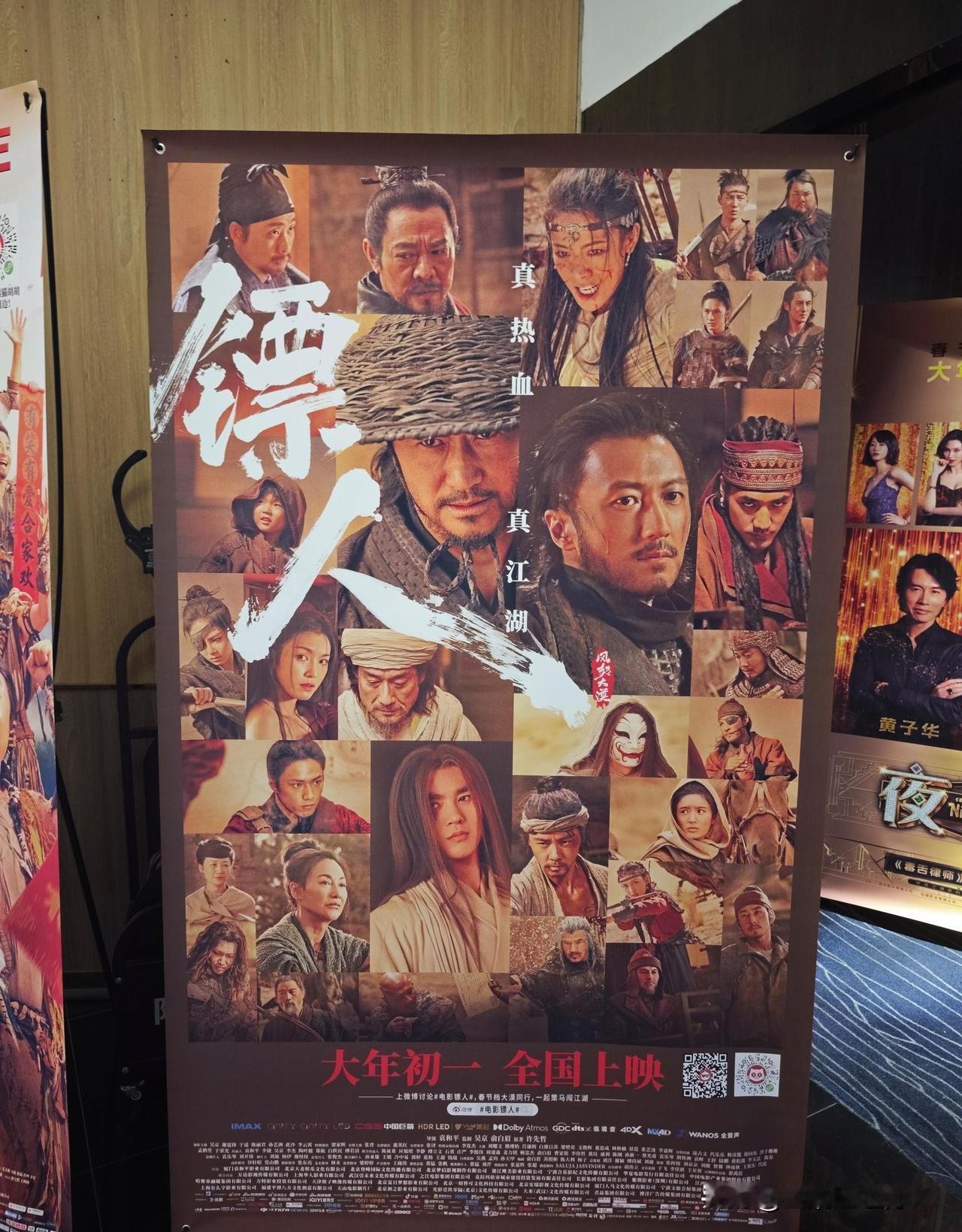 盘点镖人电影，演员演技排行：
第一：李连杰，无论是台词 眼神戏还是动作戏，都很顶