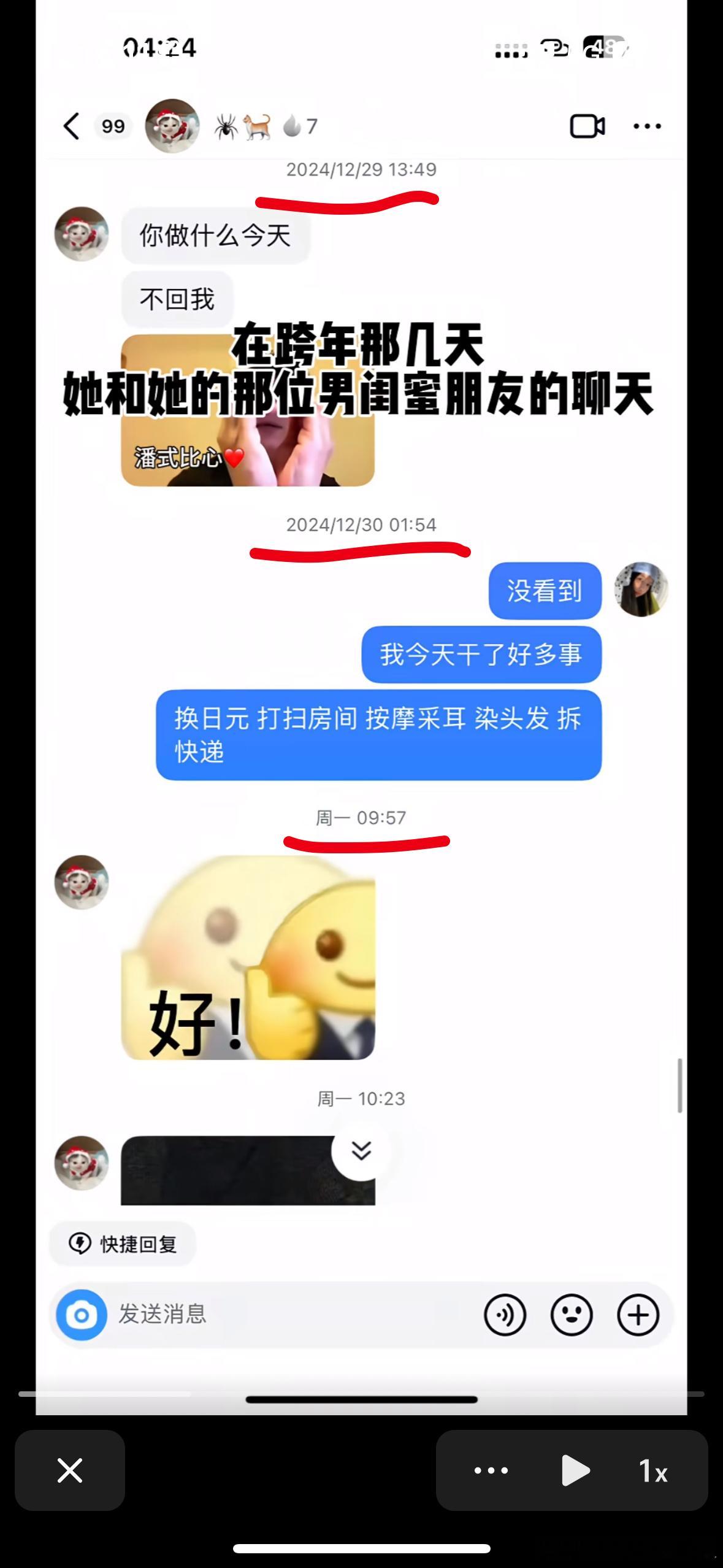 鸡腿诺 程鑫凯 我想先问一句 聊天记录里有表明她跟男闺蜜干啥了吗？有暧昧关系聊天