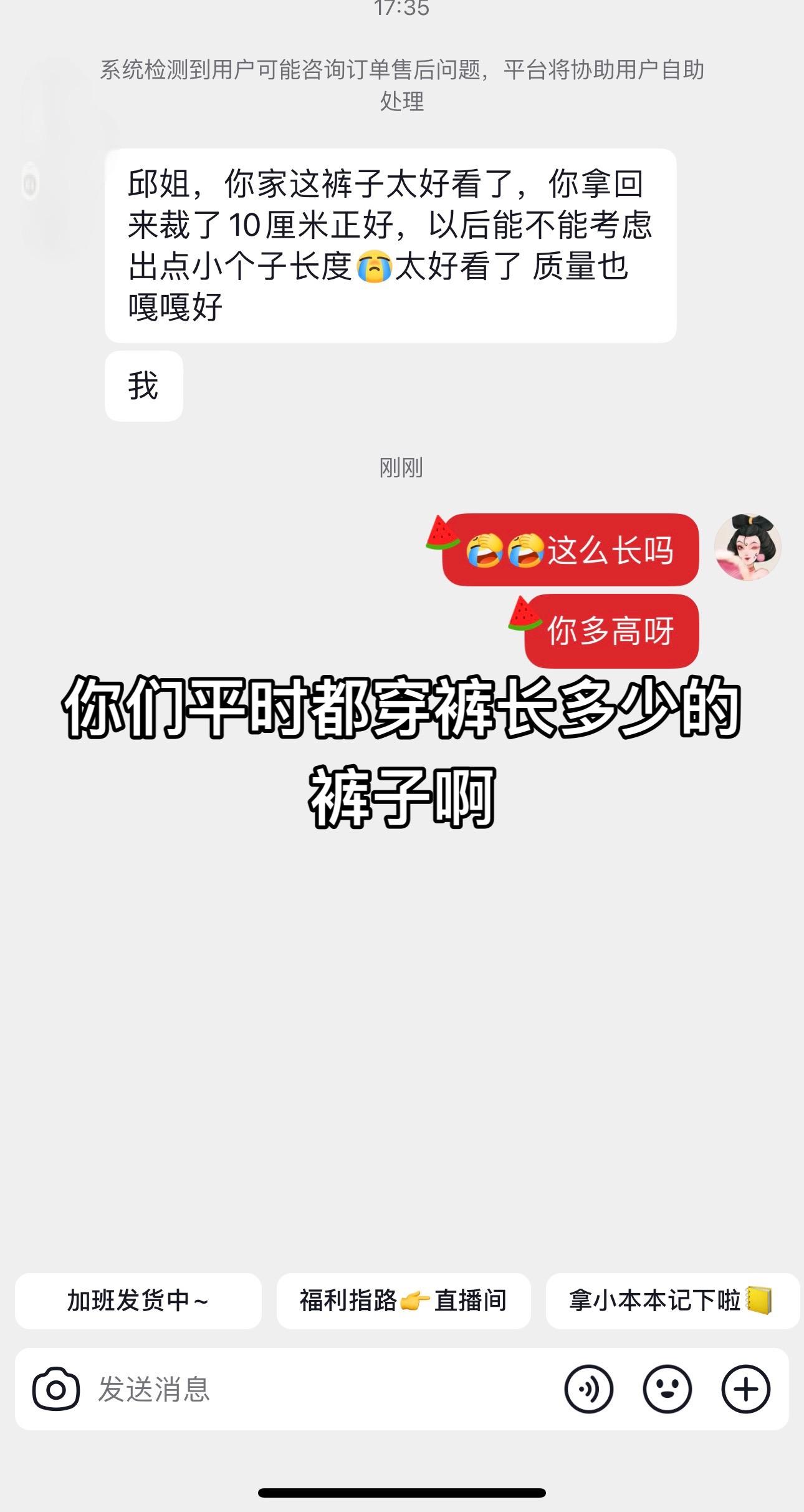 我太擅长做长裤子了做短了高妹又买不到裤子。
