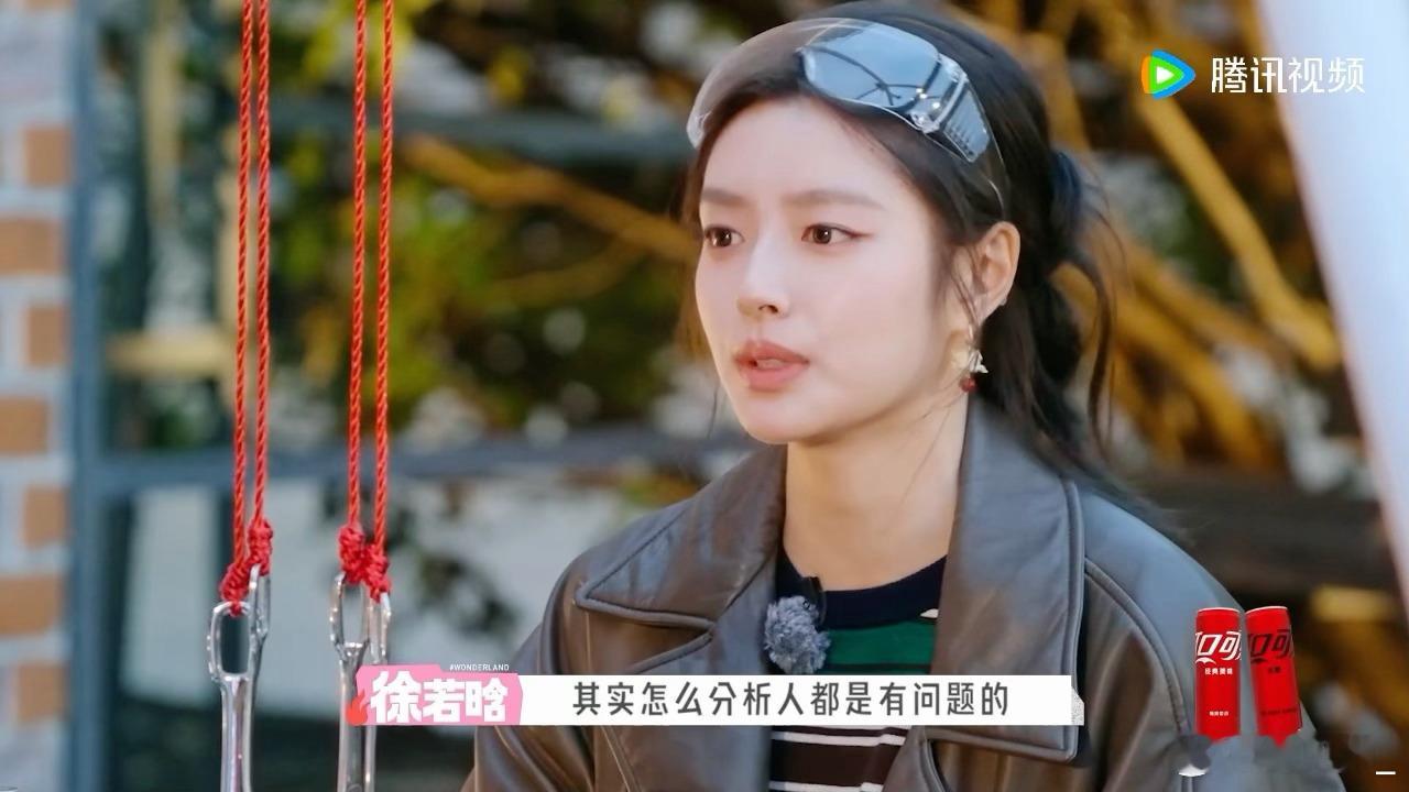 徐若晗回应挂脸争议 格局拉满！徐若晗直面挂脸争议坦然释怀，两三年前容易情绪低落，