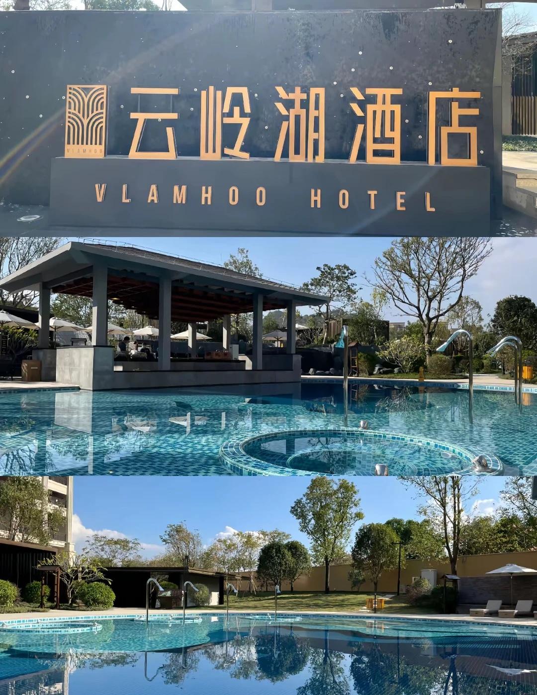 云岭湖酒店
🌿云岭湖酒店躺平太舒服啦～
谁懂啊！在课设和ddl里熬了一周，和室