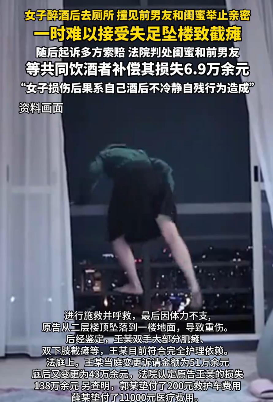 河南宁陵，一女子在分手后和闺蜜还有前男友一起喝酒，半夜迷迷糊糊上厕所时，突然发现