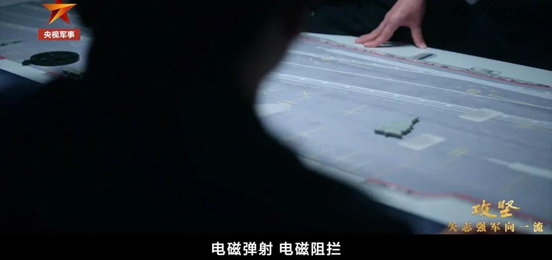 福建舰确认不仅电磁弹射，而且电磁阻拦，武运即国运，不服不行！

所谓电磁阻拦，指