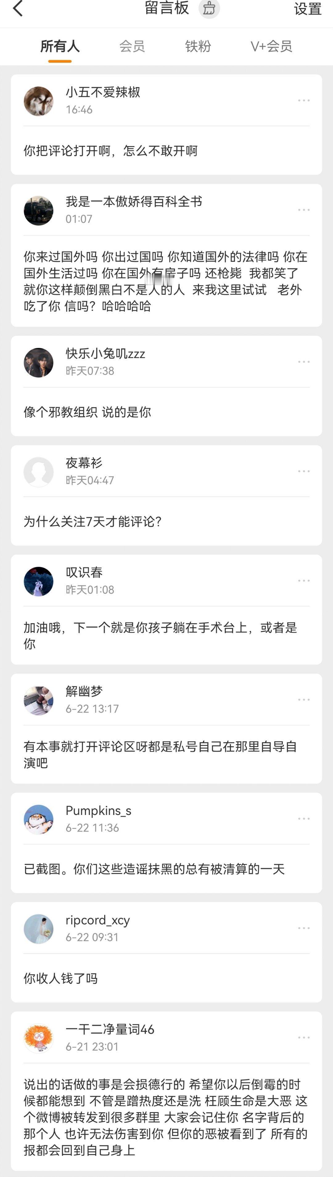 真是一群极端人极端分子通过网络扎堆造就了各种各样的热搜，然后相关部门还怕的要死 