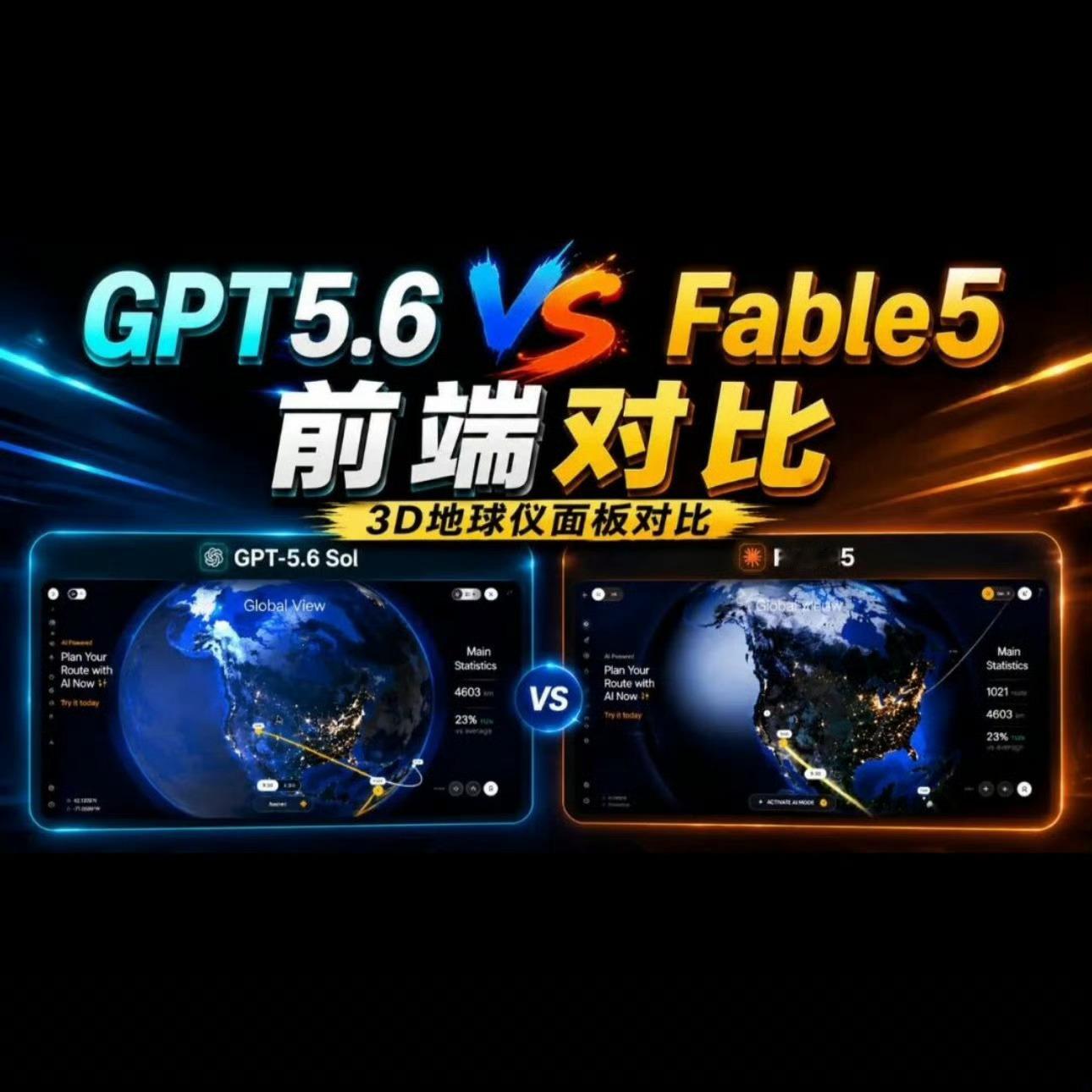 GPT5.6和Fable5怎么选7月12日，AI赛场风云突变。Anthropic
