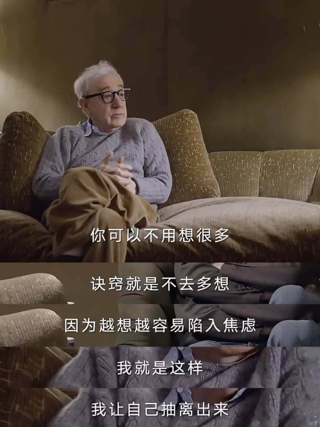 活过来了！伍迪艾伦从生活恐惧中抽身而出。看完后，仿佛重获新生😭伍迪艾伦的人生技