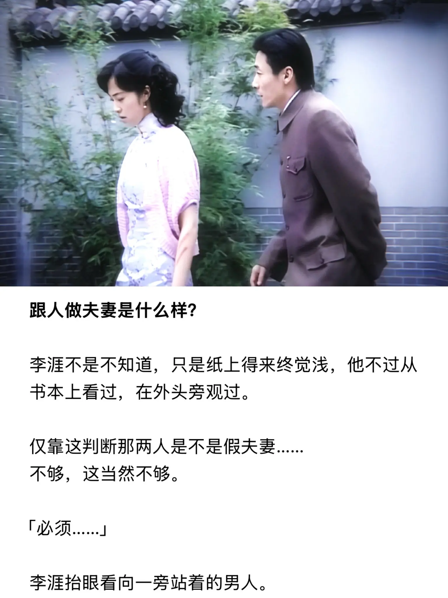 跟人做夫妻是什么样？李涯不是不知道。