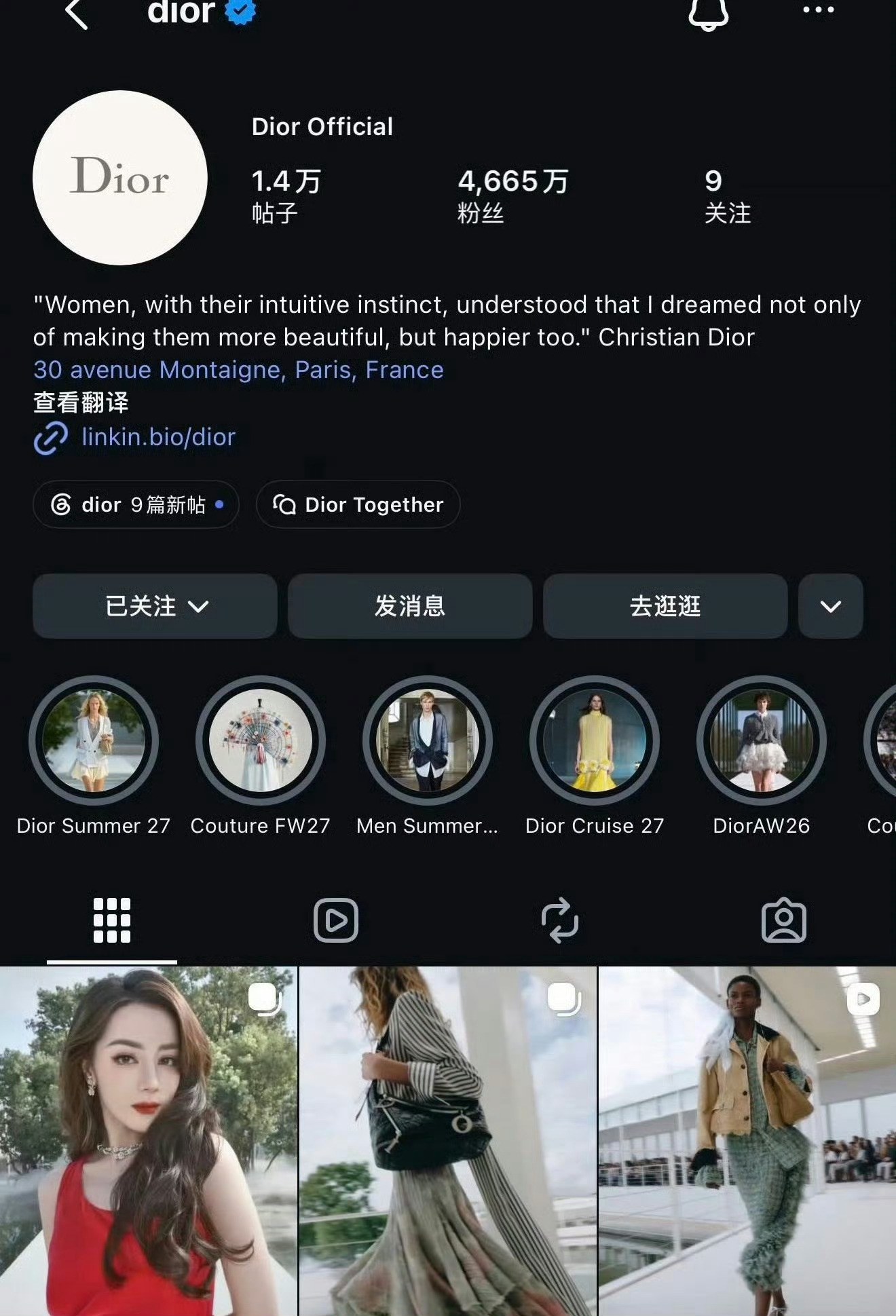 迪奥认领了三个明星，迪丽热巴就是其中之一[haha][haha][haha]，都