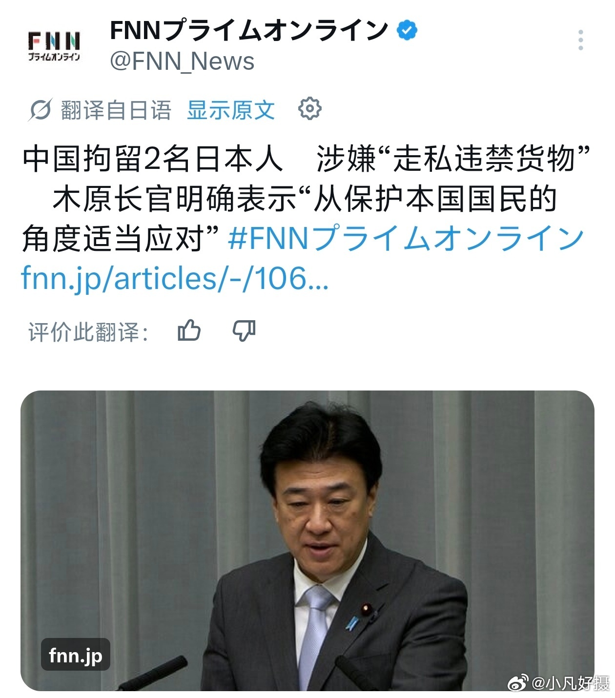 据台媒：近日，两只在华日本人企图走私稀土被抓，有日本右翼分子建议成立“特种部队”