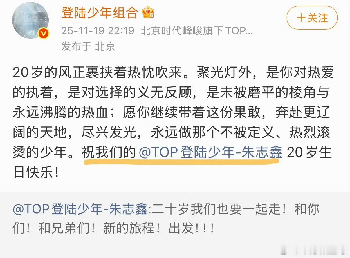 时代峰峻连生日都不能公平对待送祝福，就一句敷衍的生日快乐甚至连称呼都没有，还不允