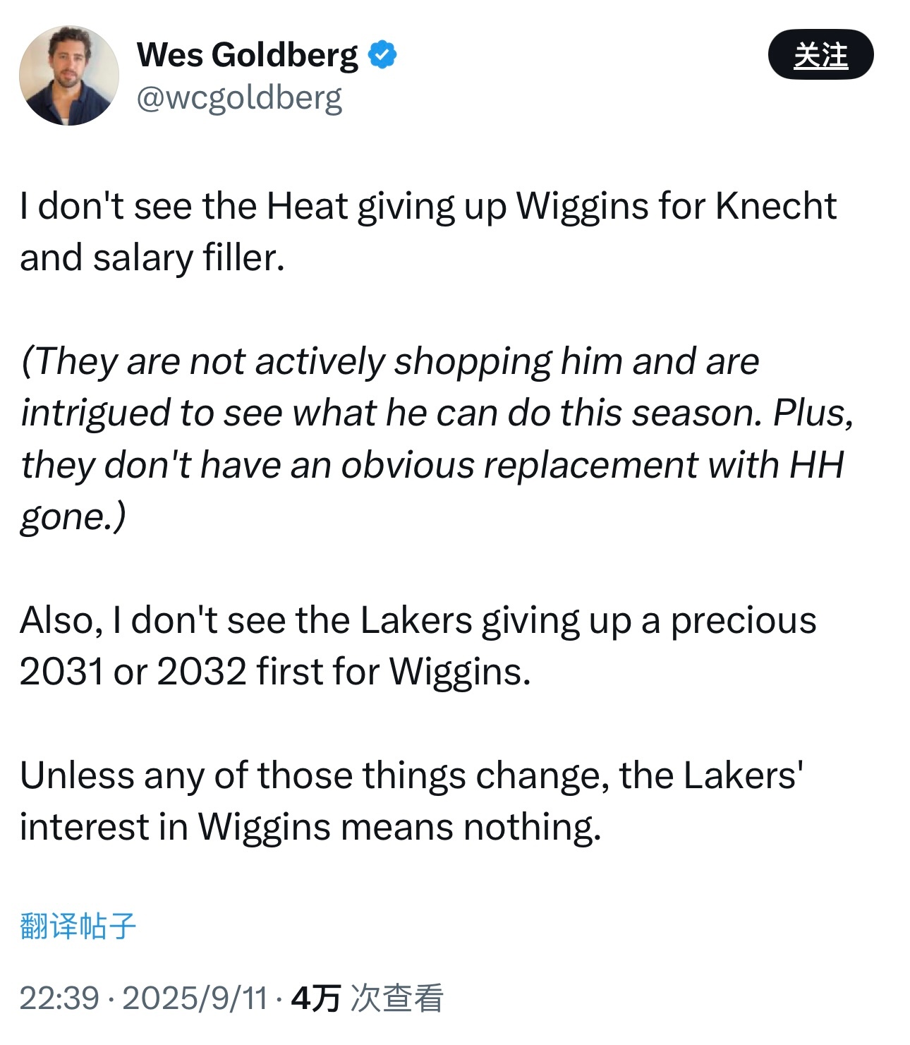 热火记者Wes Goldberg：“我不认为热火会为了克内克特和薪资配平筹码而放