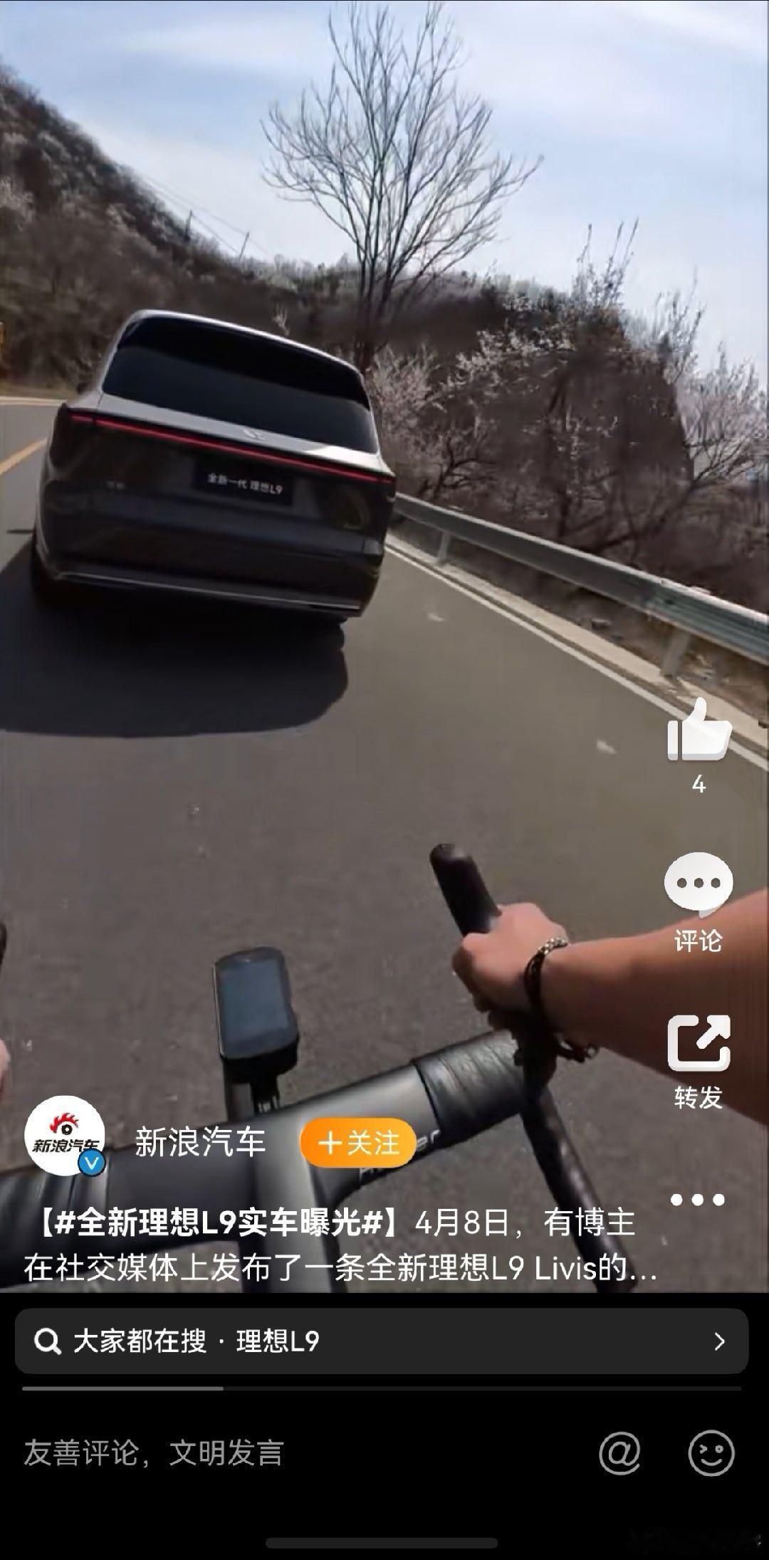 全新理想L9实车曝光，整体风格依旧大气稳重，没有激进改动，只是细节更精致。星环灯