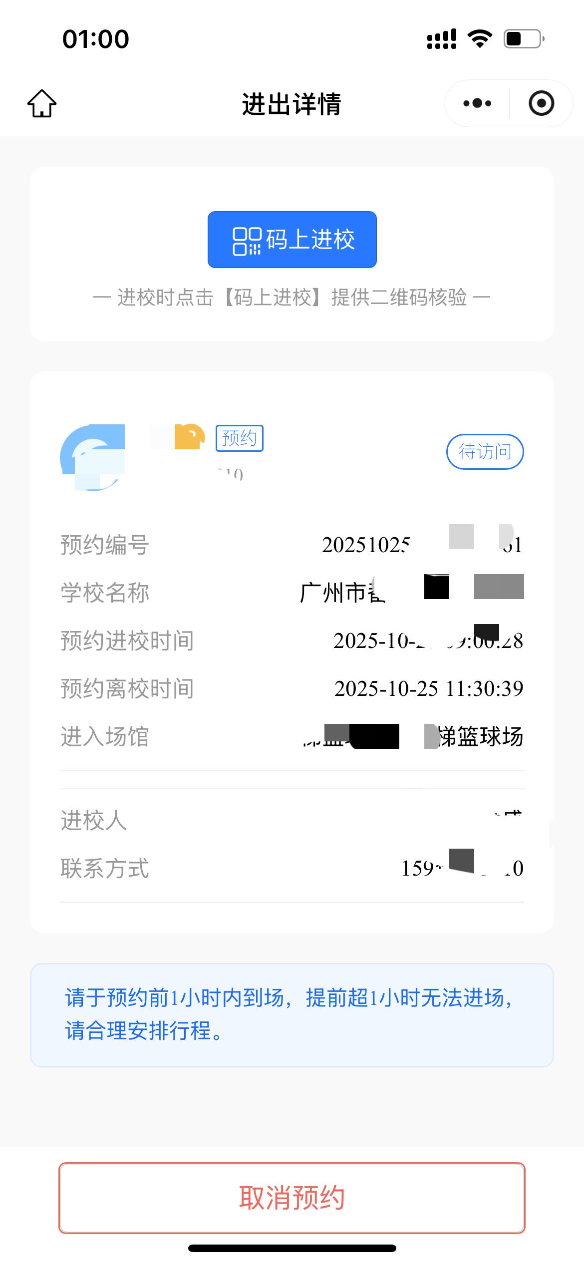 广州市大部分中小学的体育馆向市民开放了，这个太牛了吧，因为要举办全运会，我觉得这