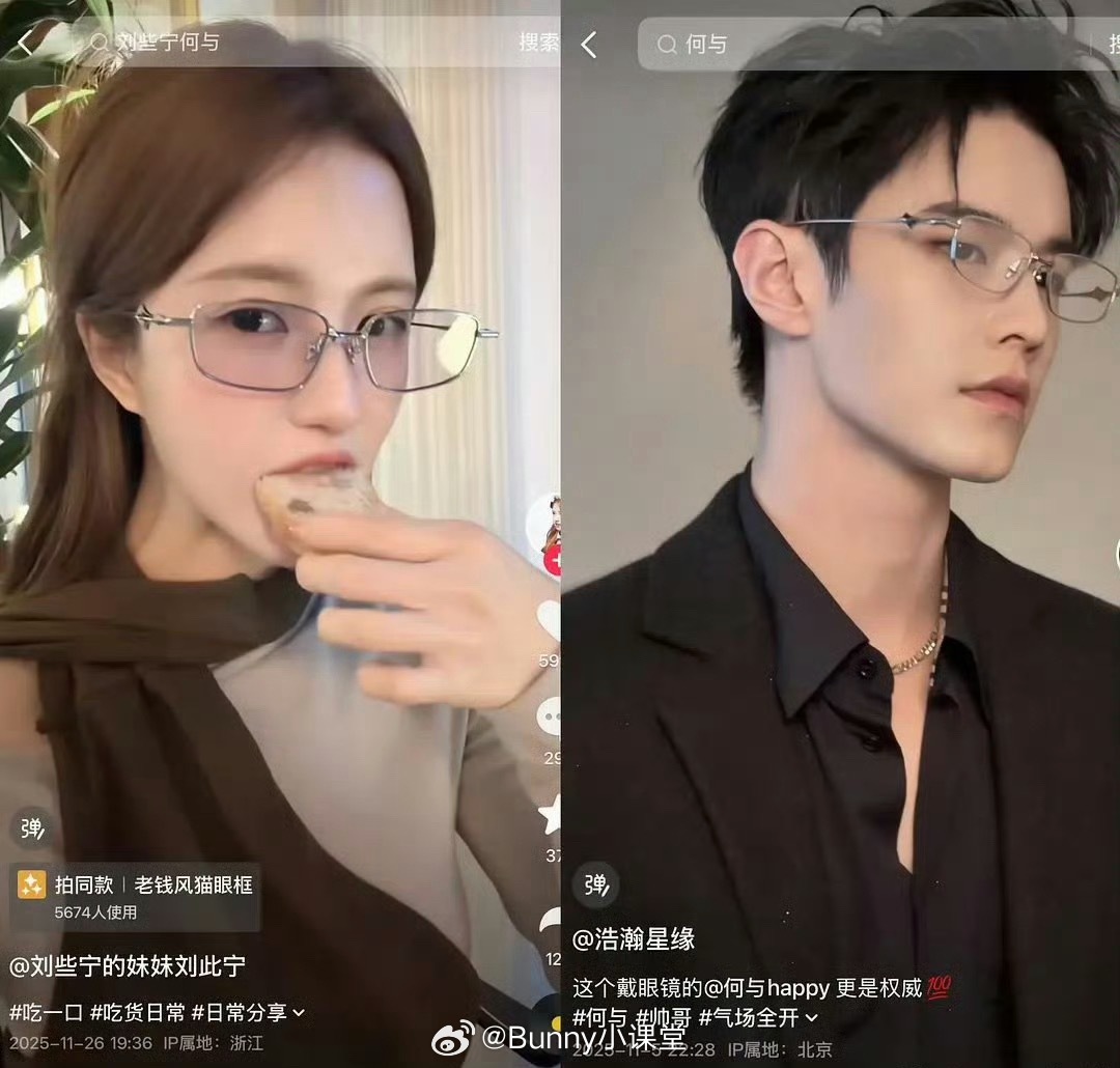 何与、刘些宁工作室先后辟谣，表示单身勿扰！这两位不算冷知识吧