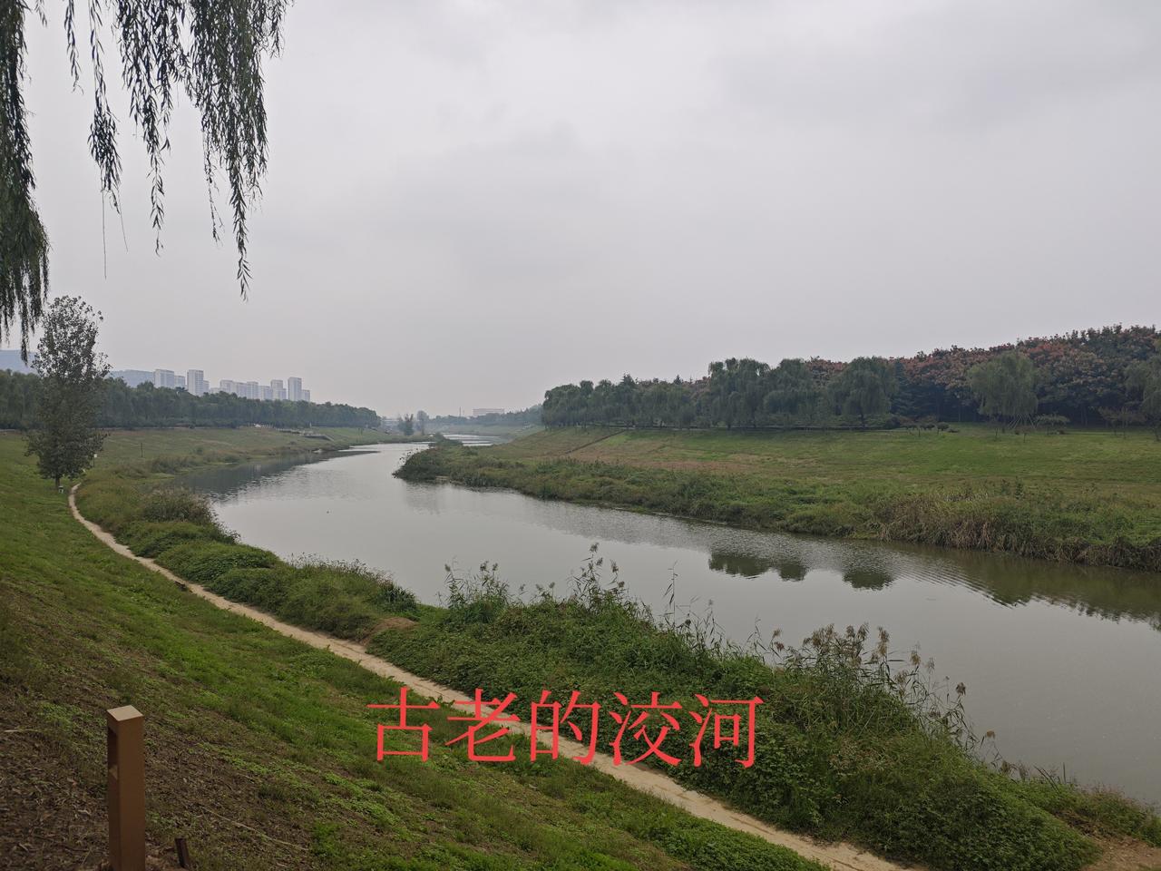 骑行长安——洨河公园

西汉司马相如的《上林赋》云：“终始灞浐，出入泾渭；沣滈潦