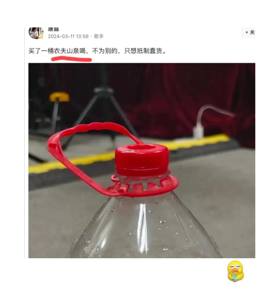 知名歌手在社交媒体上发表言论，宣称自己购买了一桶农夫山泉以表示对某种“愚蠢行为”