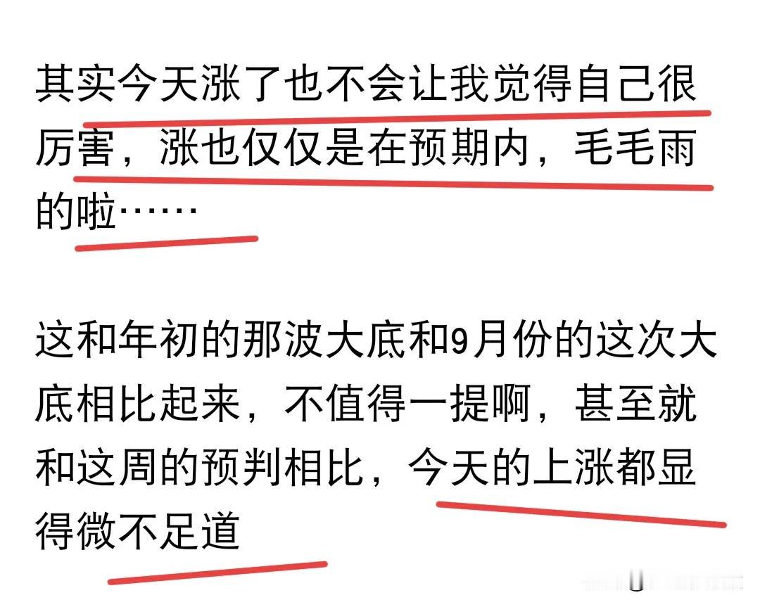 今天普涨，下午如何操作？随着大家的夸赞，只听到“叮咚”一声，预判程序自动启动，正