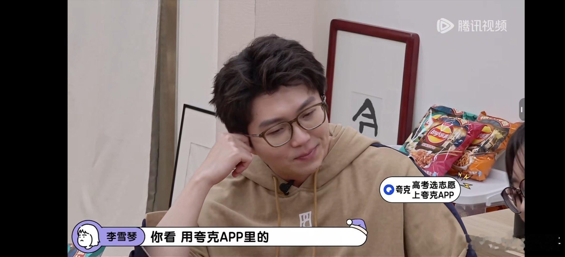 #毛雪汪被高考志愿支配的恐惧##夸克高考选志愿#   上夸克APP搜高考在最新一