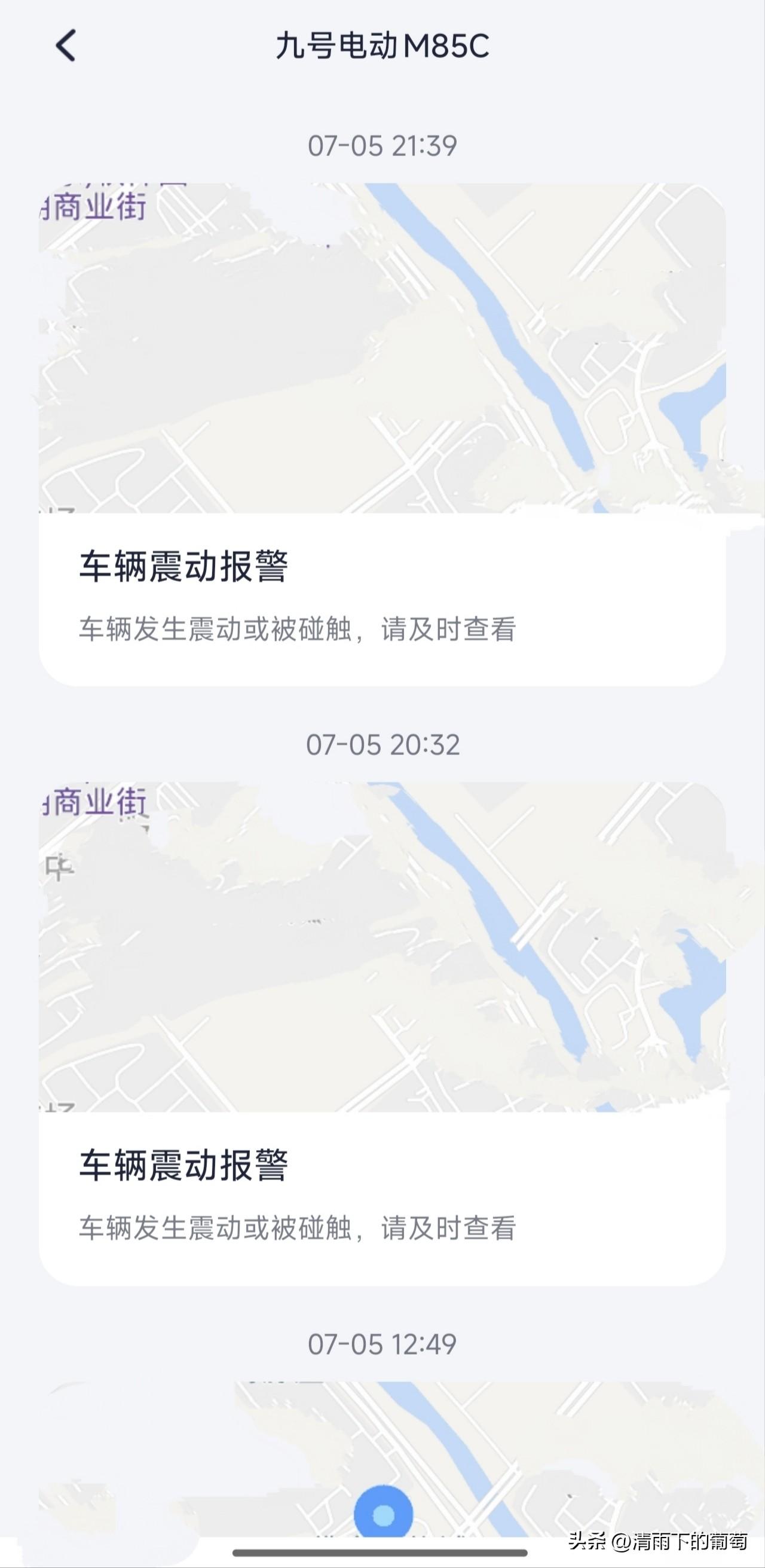 我九号电动车充电器被人偷了。七月五号那天晚上，电动车报警报了三次，最后一次是夜里