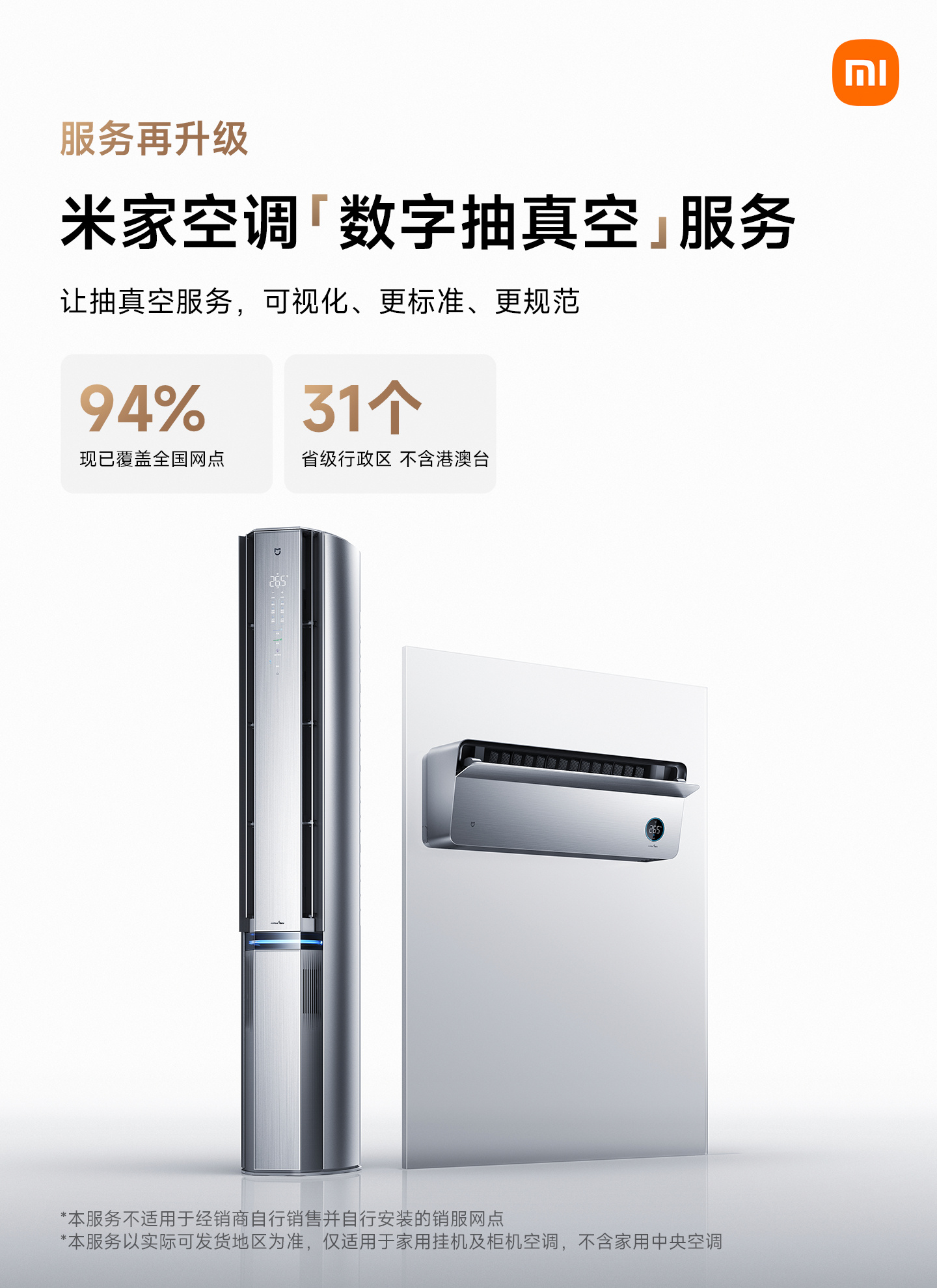 小米的十年包修这个服务出来之后，我觉得它是对行业的一次刷新，作为普通的消费者，我
