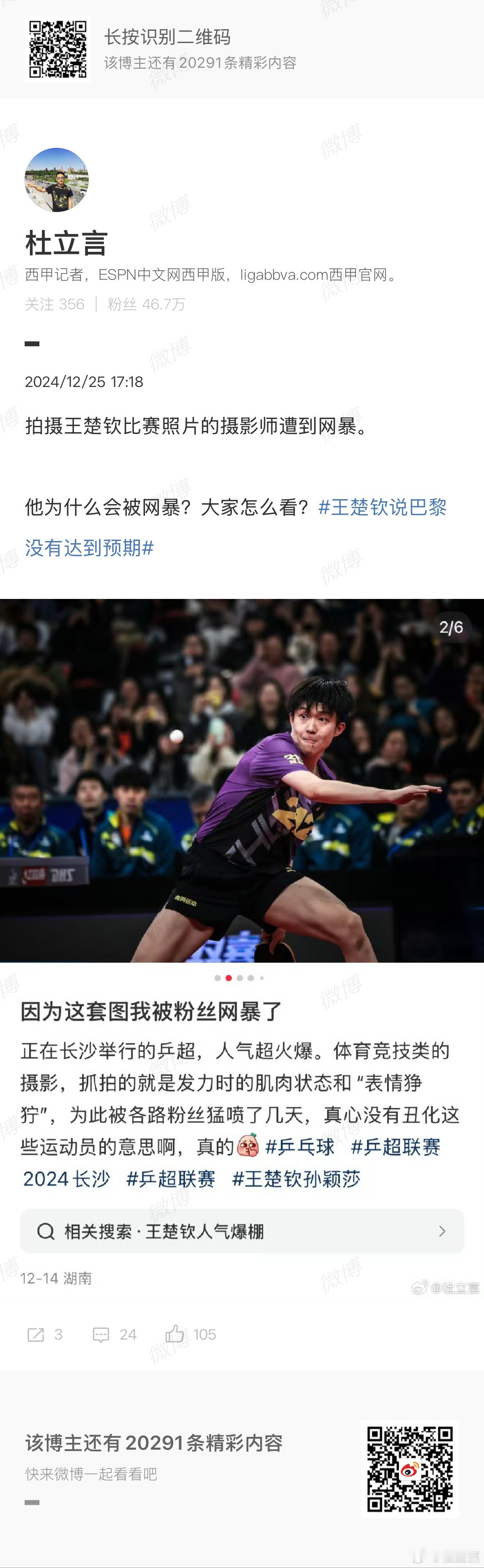 下午发的这条已经无法观看了；关于前几天成都中医药大学硕士生导师和江西警察学院学生