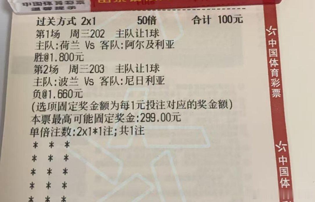 世界杯倒计时还有8天的时候，友谊赛只能算热身提前看看，熟悉一下。荷兰vs阿尔及利