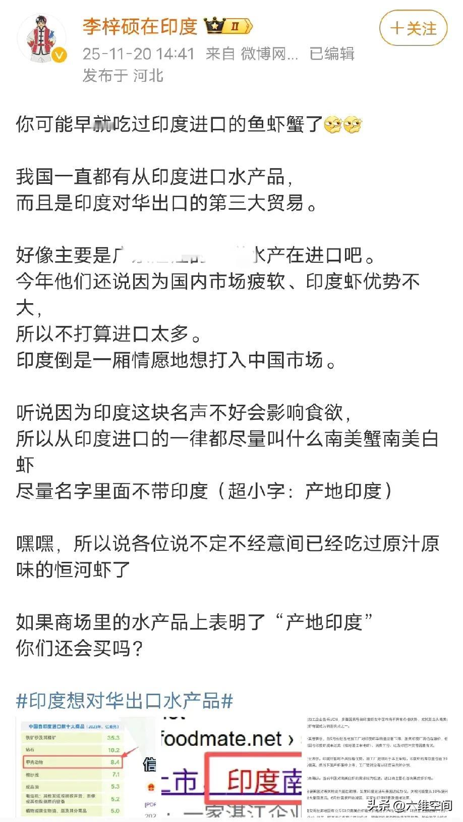 印度水产品想替代日本进军中国市场，但是中国网友都嫌大肠杆菌超标，都表示拒绝，不过