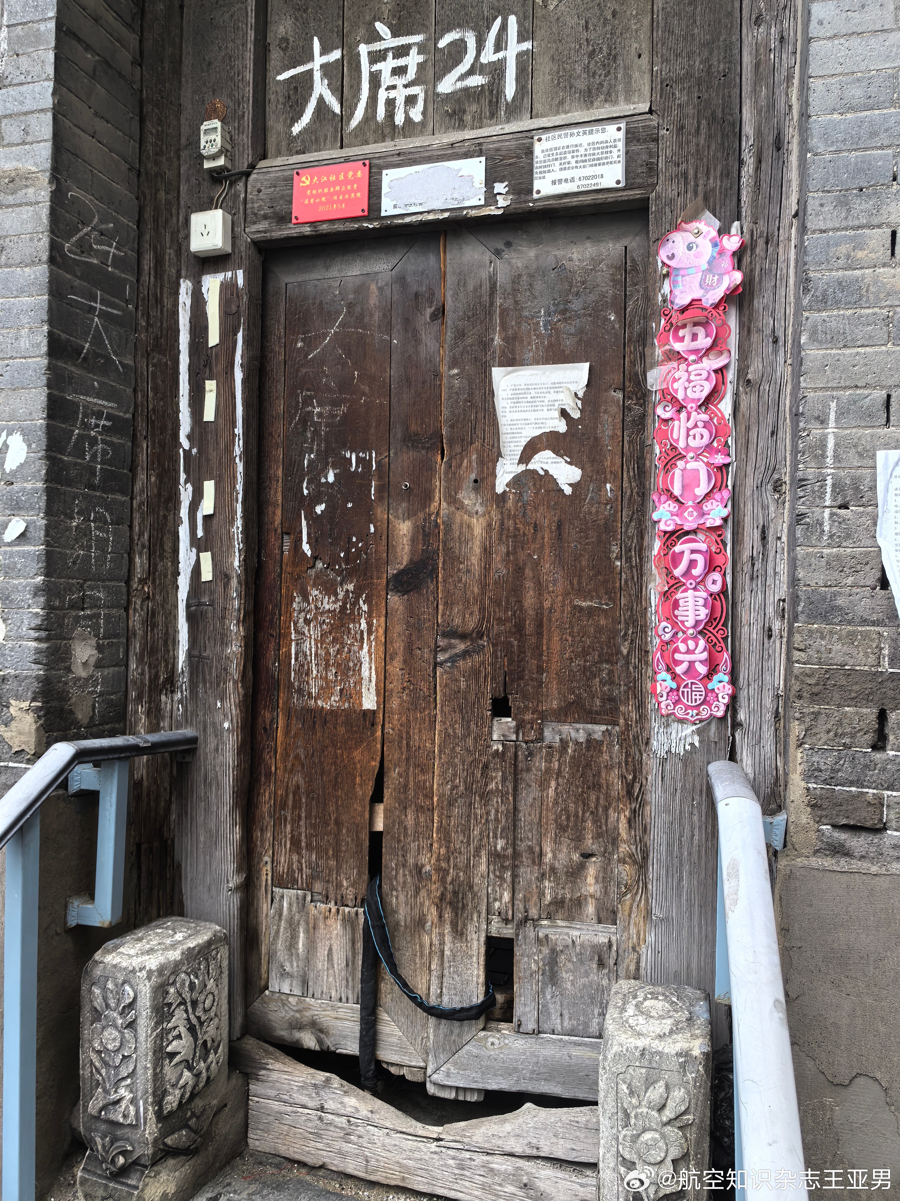 一路向南，先看看天安门，又继续南进，到了席儿胡同，看了看那里的平房和街坊们的小花