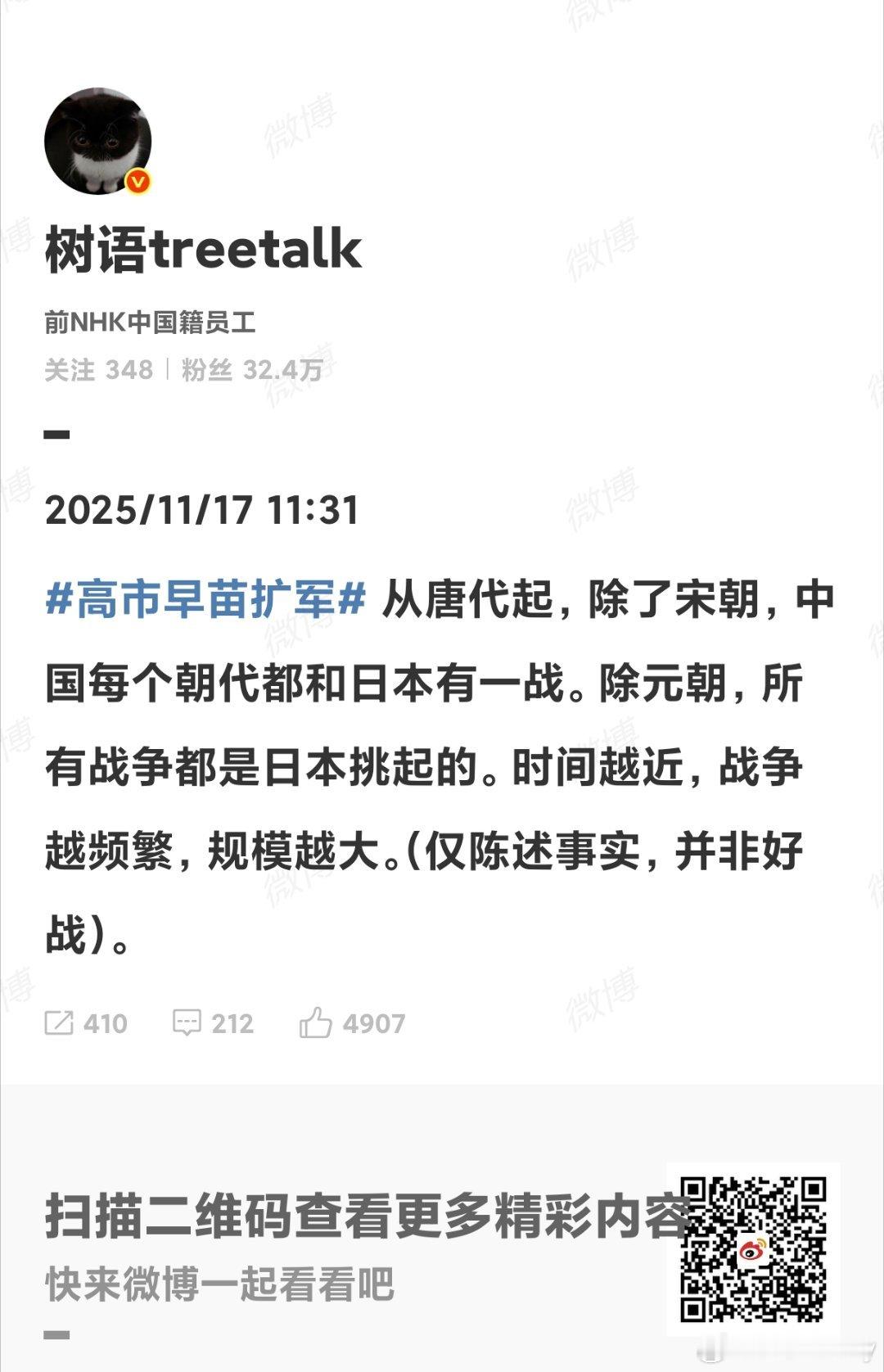 宋朝无战事。元朝是“蒙古袭来”，元寇主动入侵日本。元寇彼时也灭亡了华夏正统南宋。