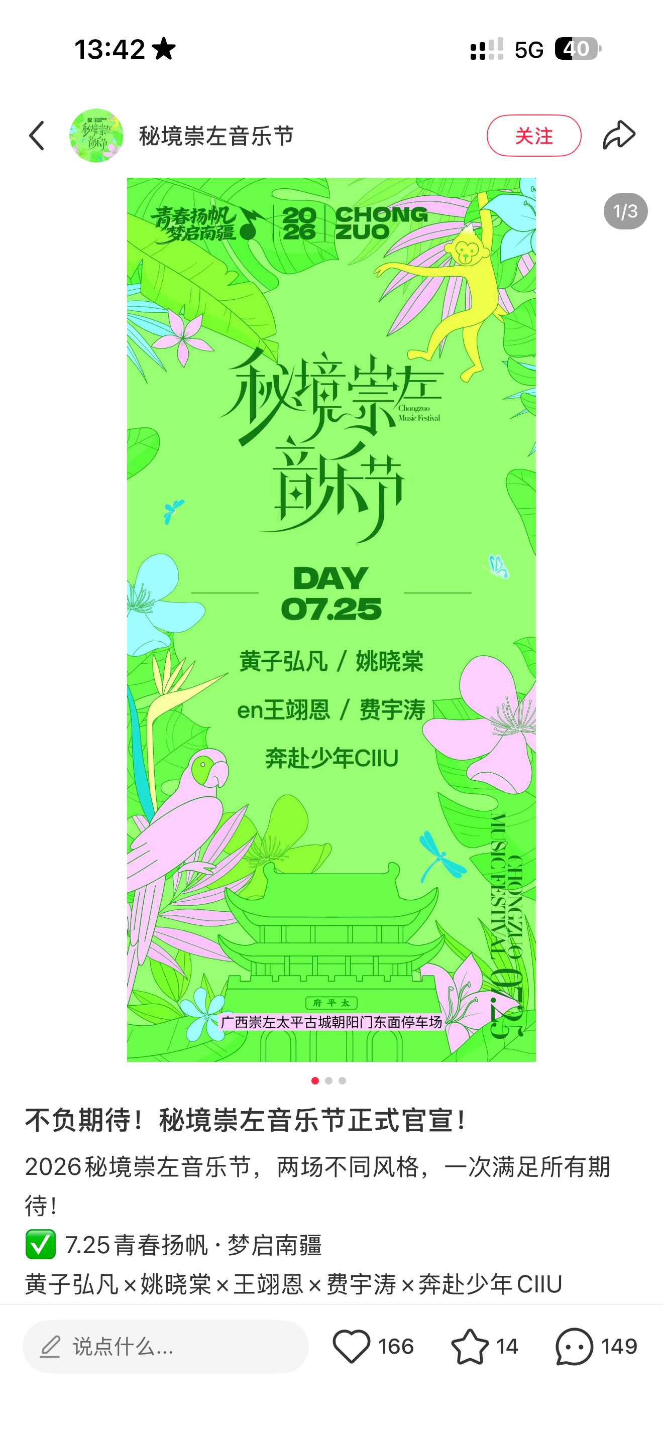 别取消行吗 我去 