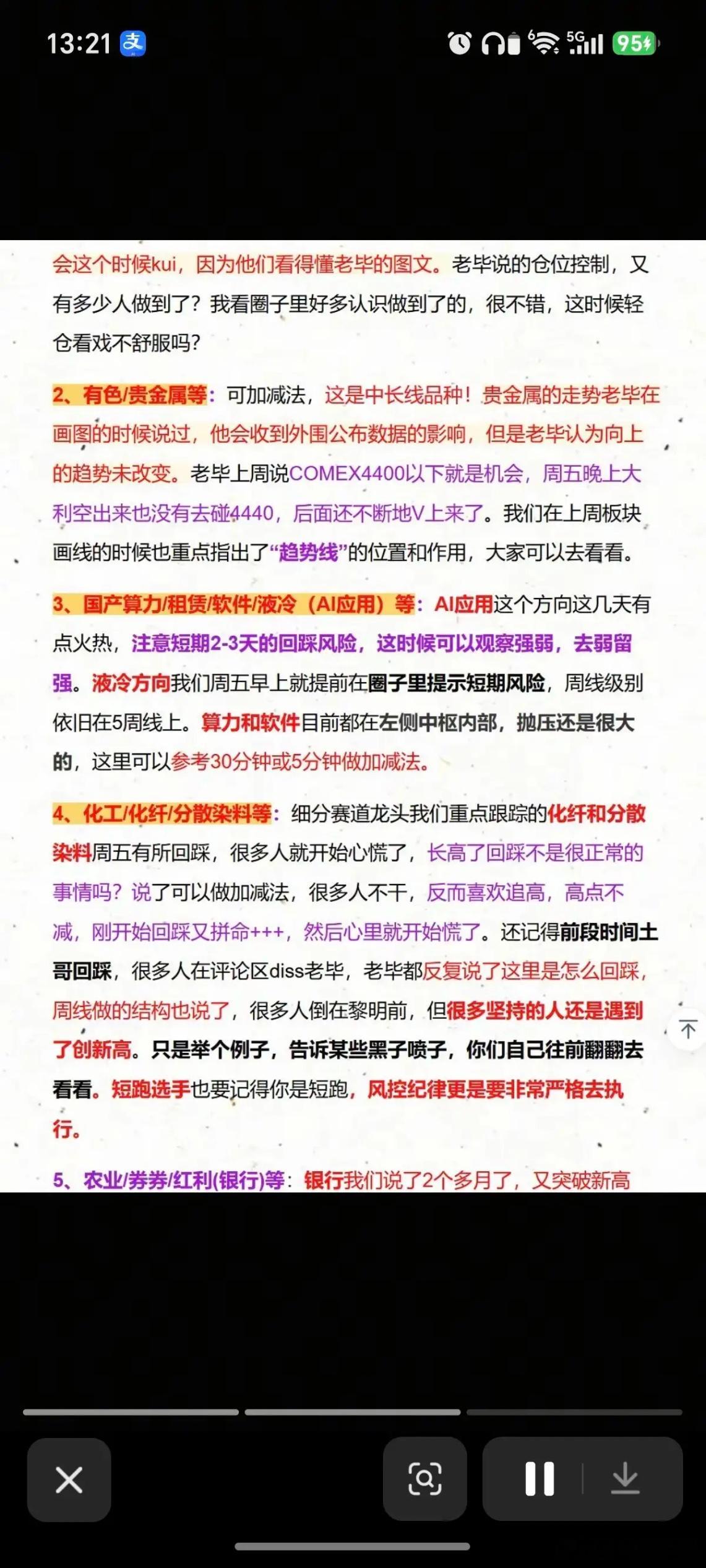 9.06周日  周末财经要闻汇总！1.大消费2.医药生物3.房地产4.航运，涨价
